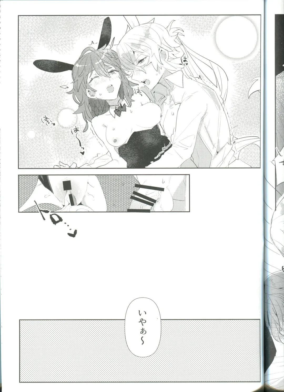 [Terashi] Ura Casino Sennyuu Chousa Fhentai - Page 21