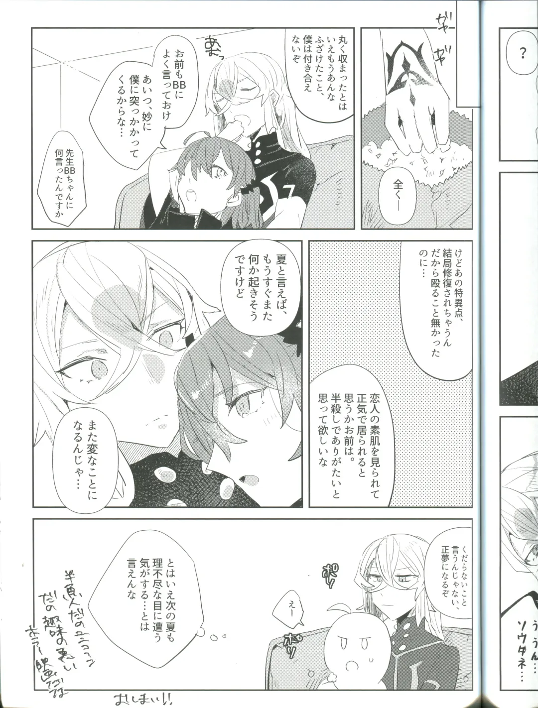 [Terashi] Ura Casino Sennyuu Chousa Fhentai - Page 23