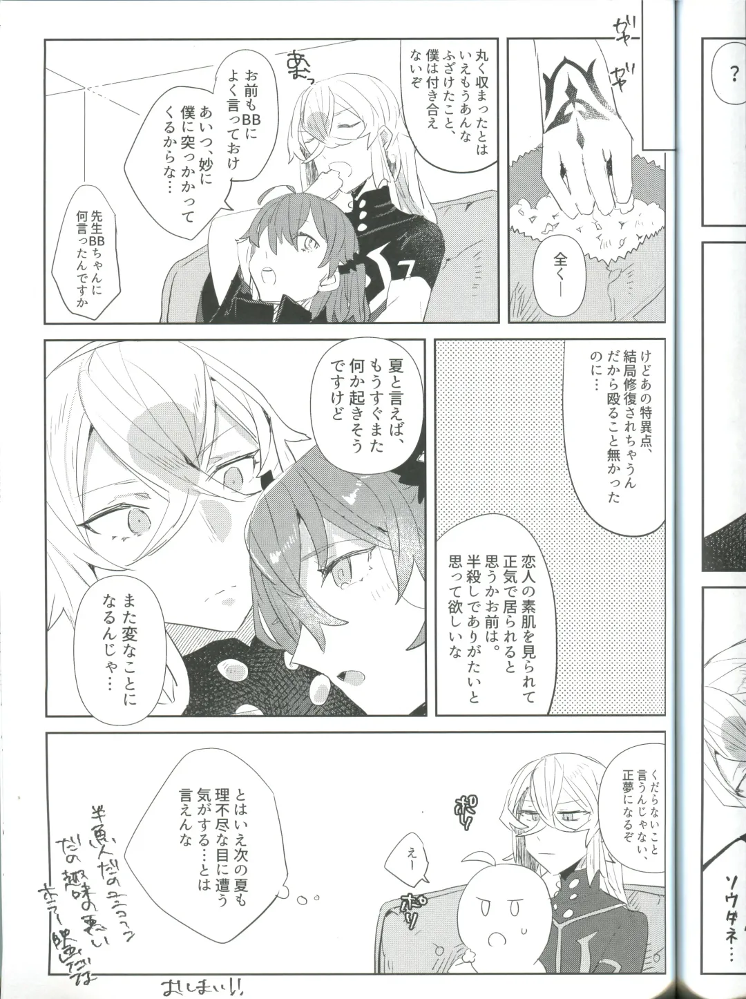 [Terashi] Ura Casino Sennyuu Chousa Fhentai - Page 24