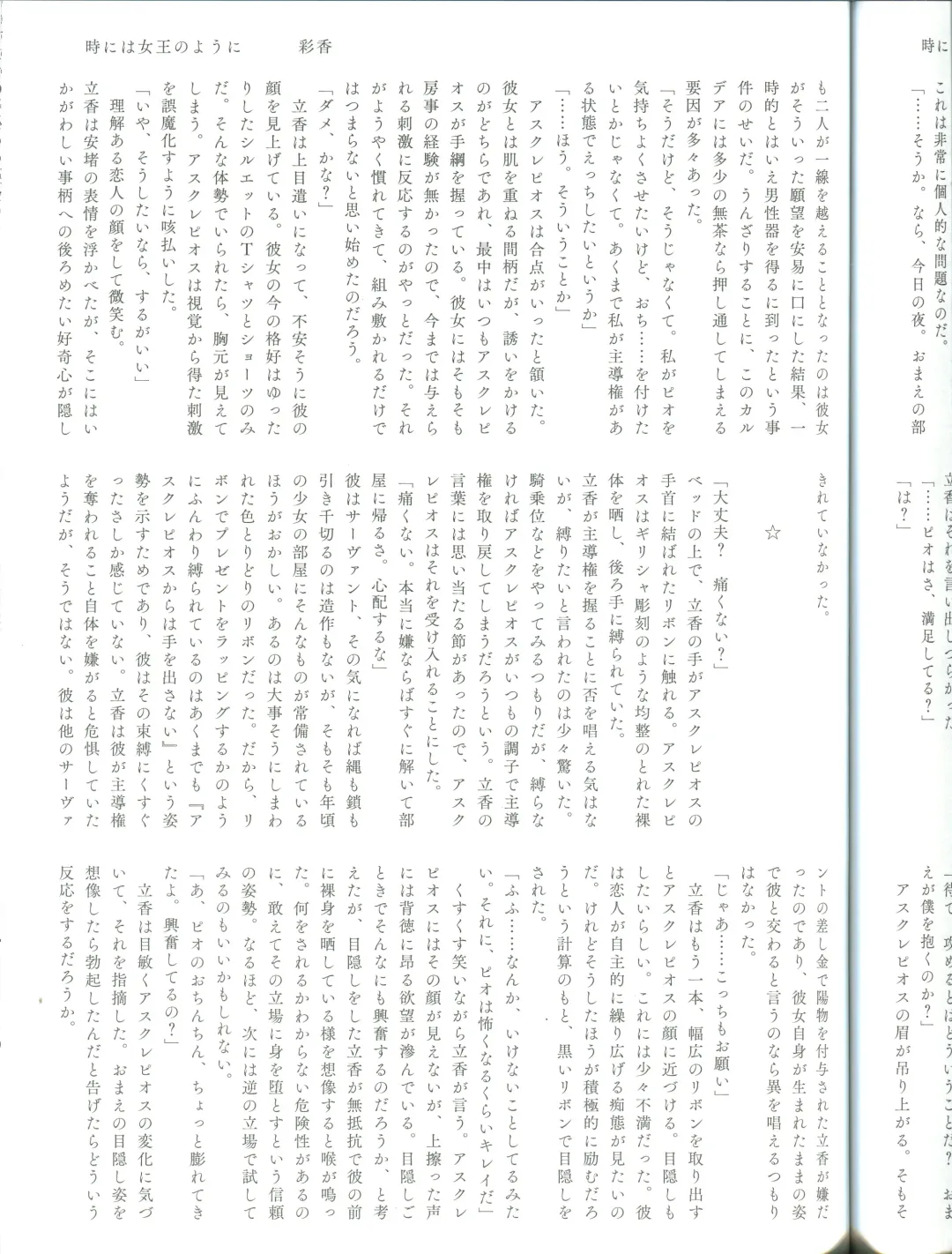 [Terashi] Ura Casino Sennyuu Chousa Fhentai - Page 26