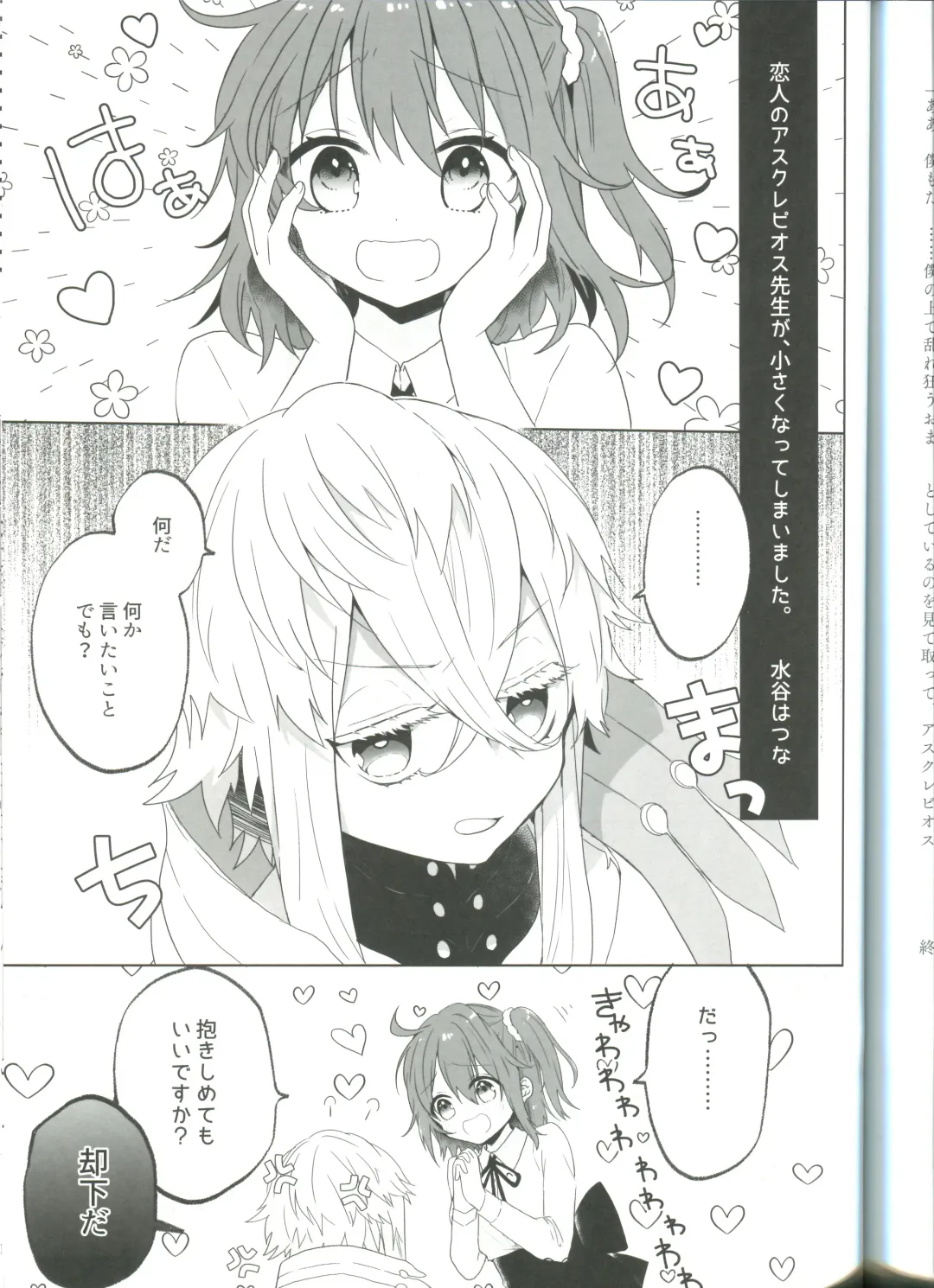 [Terashi] Ura Casino Sennyuu Chousa Fhentai - Page 30