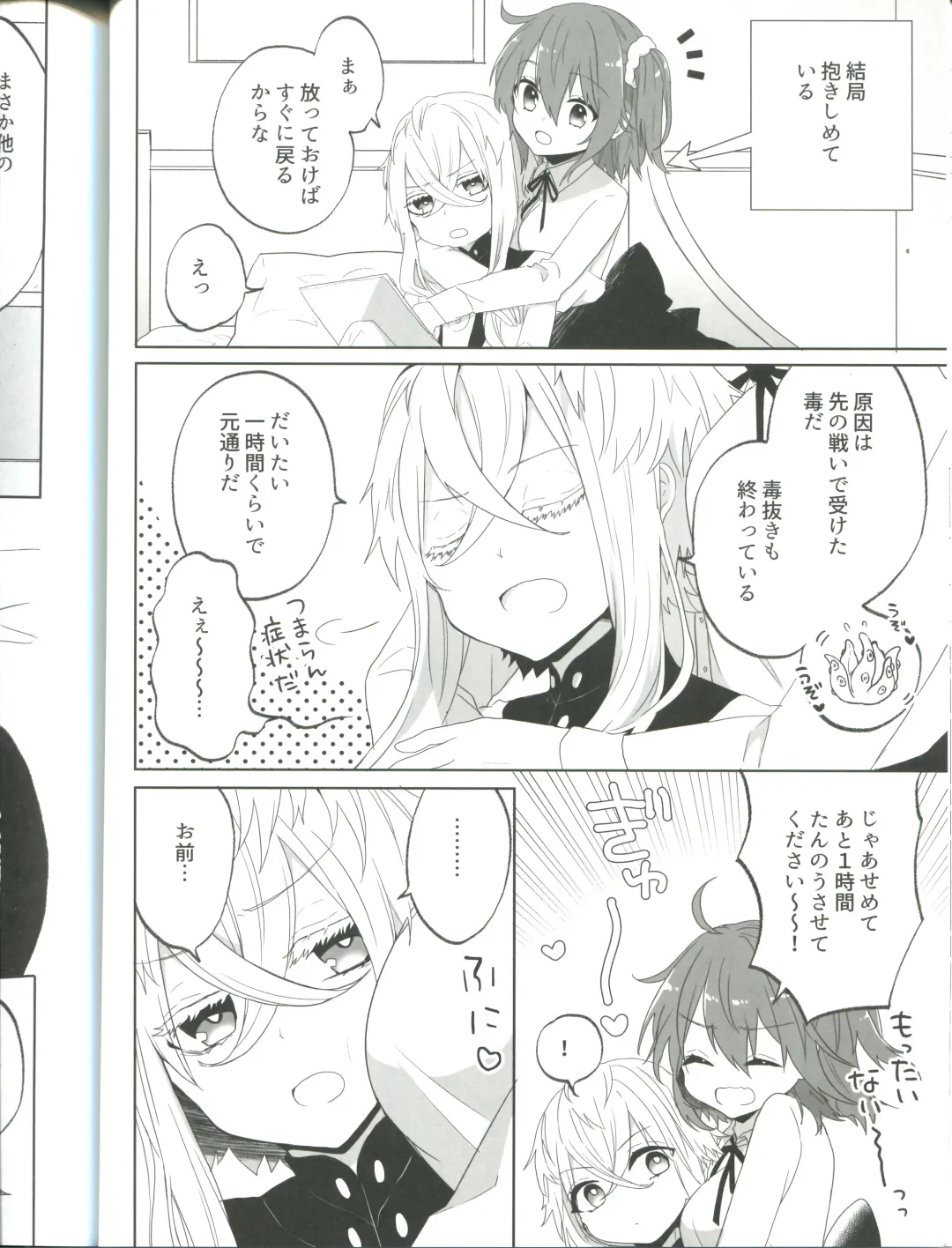 [Terashi] Ura Casino Sennyuu Chousa Fhentai - Page 31