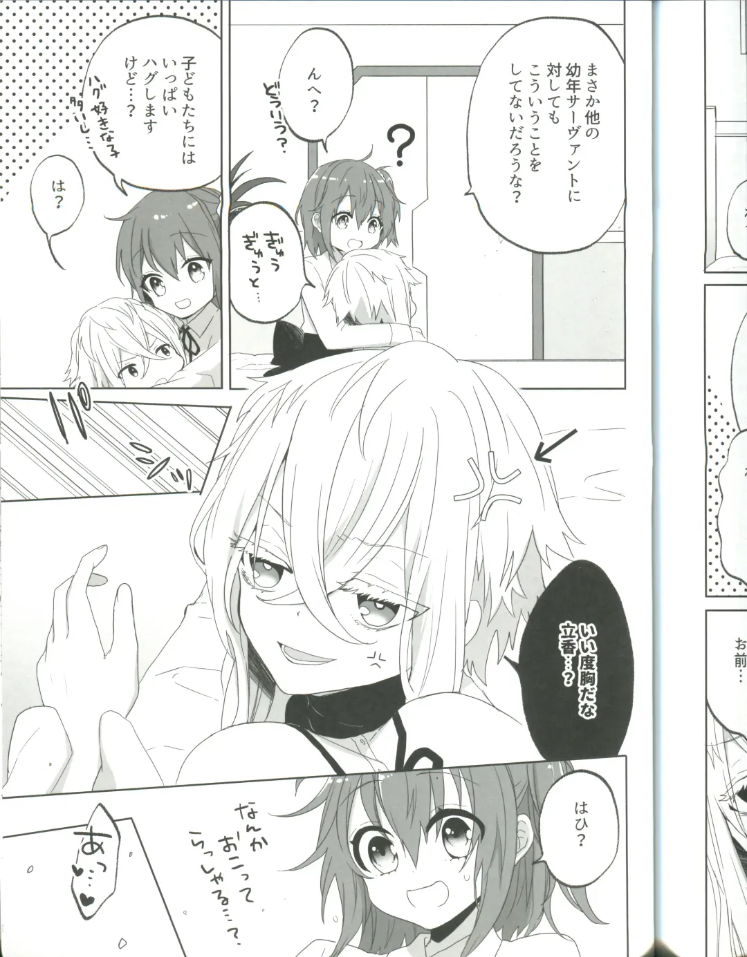 [Terashi] Ura Casino Sennyuu Chousa Fhentai - Page 32