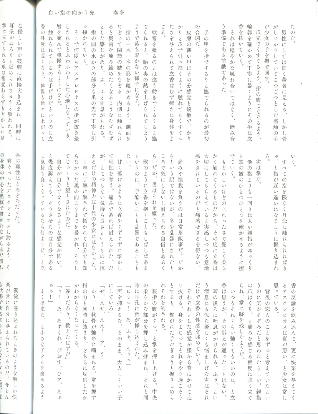 [Terashi] Ura Casino Sennyuu Chousa Fhentai - Page 39