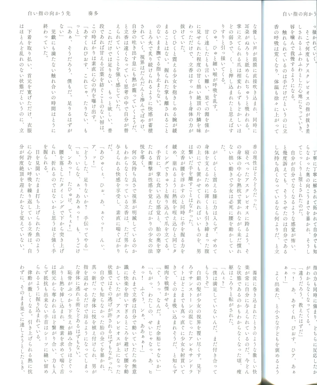 [Terashi] Ura Casino Sennyuu Chousa Fhentai - Page 40