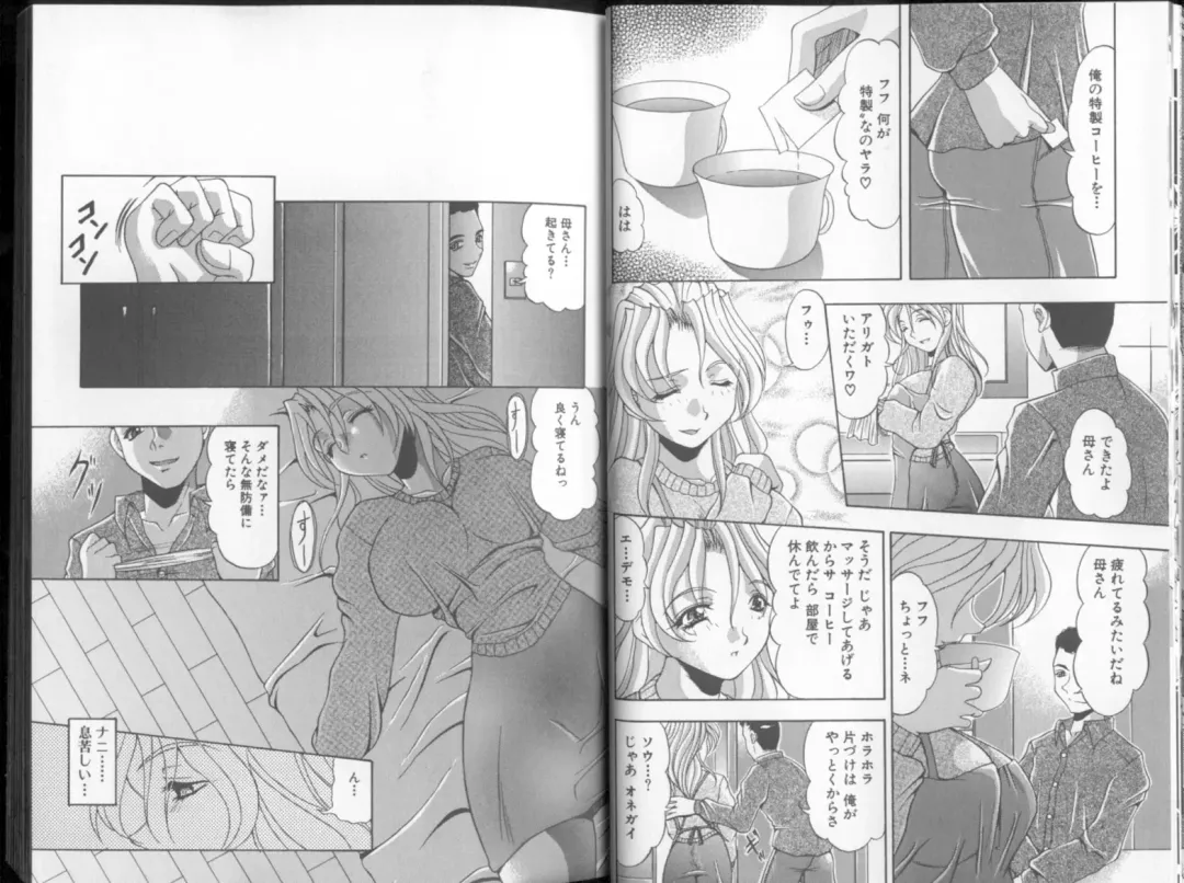 [Mitsuki Rintarou] Oshiri Chuudoku Shou Fhentai - Page 11