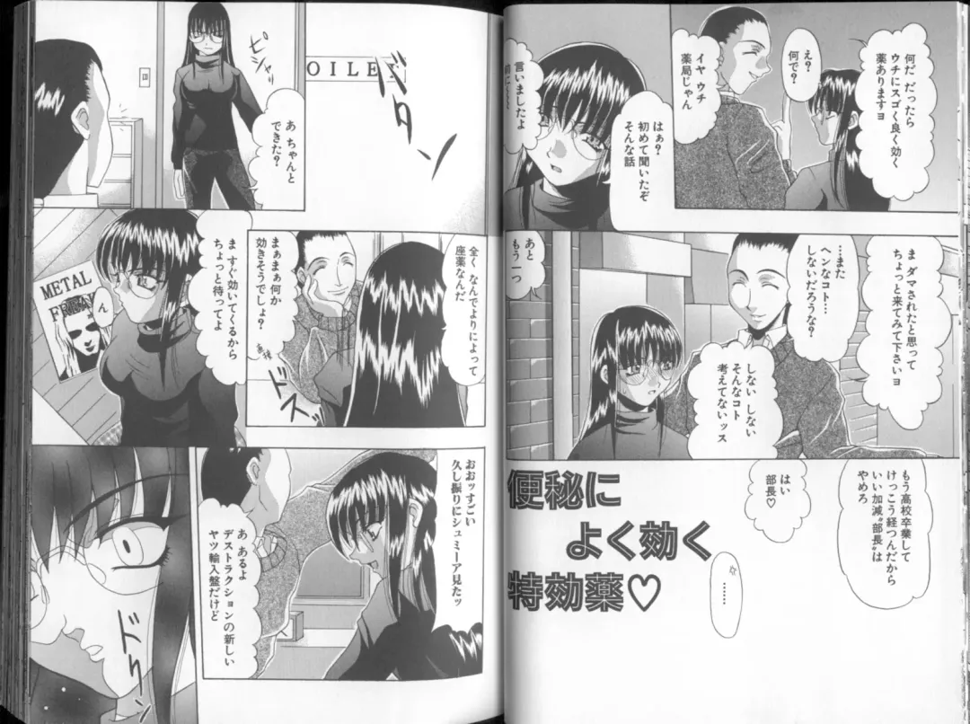 [Mitsuki Rintarou] Oshiri Chuudoku Shou Fhentai - Page 18