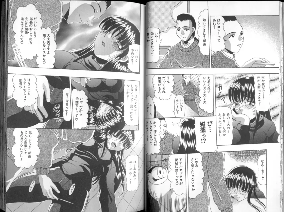 [Mitsuki Rintarou] Oshiri Chuudoku Shou Fhentai - Page 19