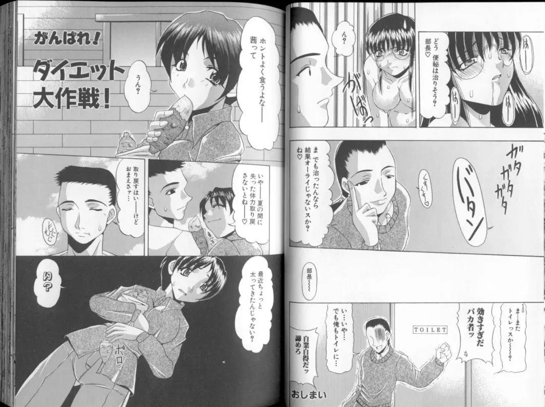 [Mitsuki Rintarou] Oshiri Chuudoku Shou Fhentai - Page 25