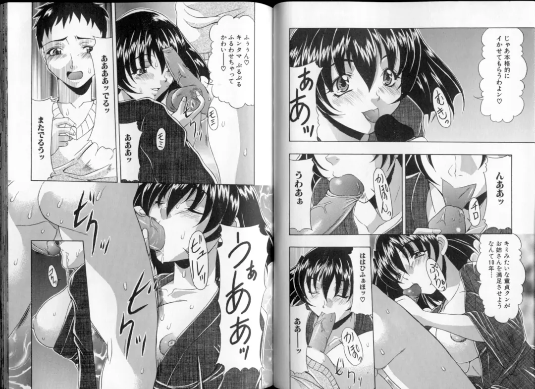 [Mitsuki Rintarou] Oshiri Chuudoku Shou Fhentai - Page 37