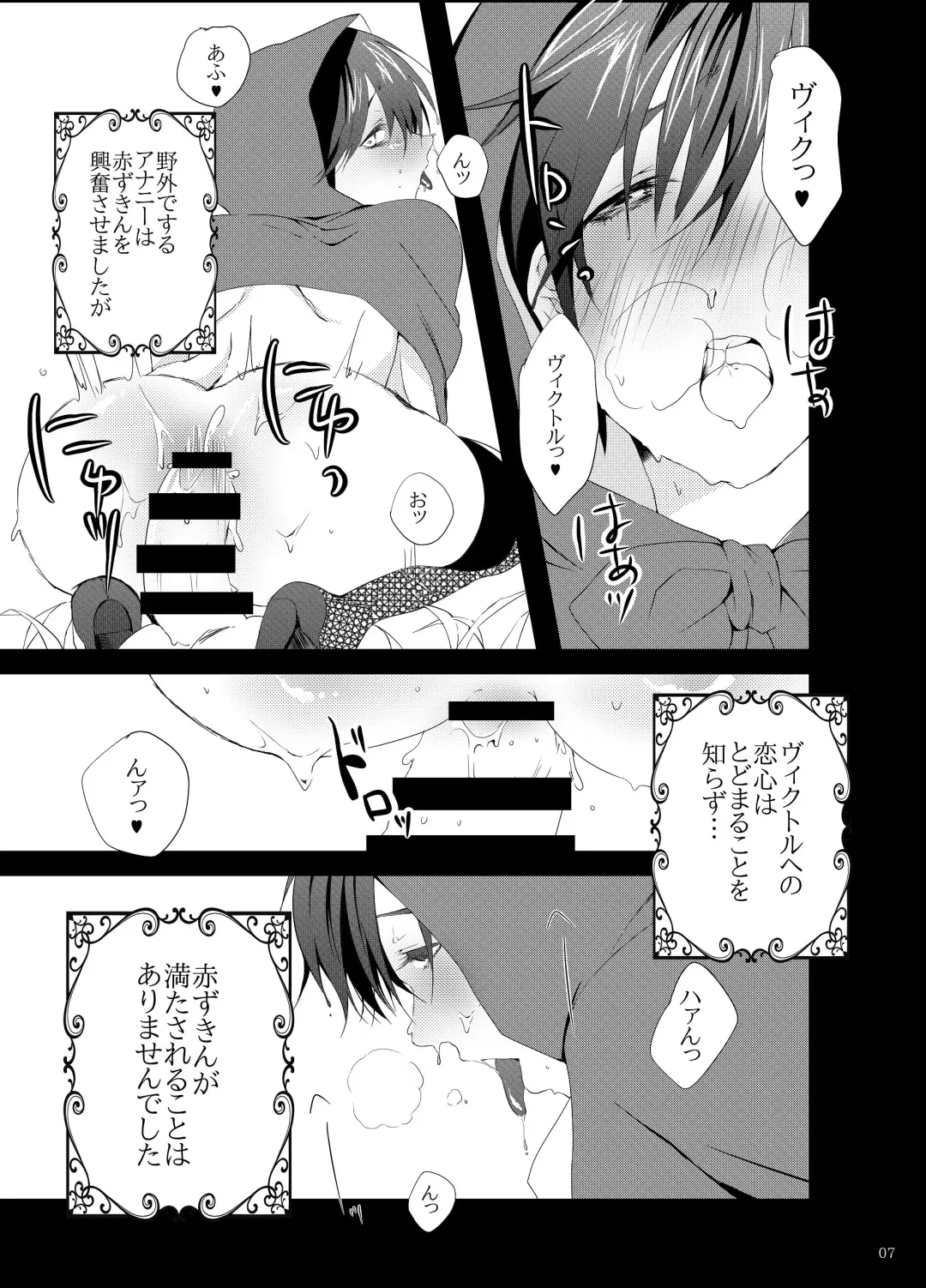 [Taiga Tora] Mother Fhentai - Page 5