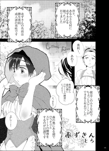 [Taiga Tora] Mother Fhentai - Page 3