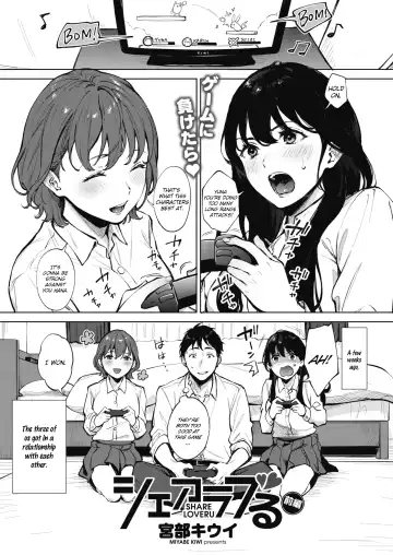 [Miyabe Kiwi] Share Loveru Zenpen - Fhentai