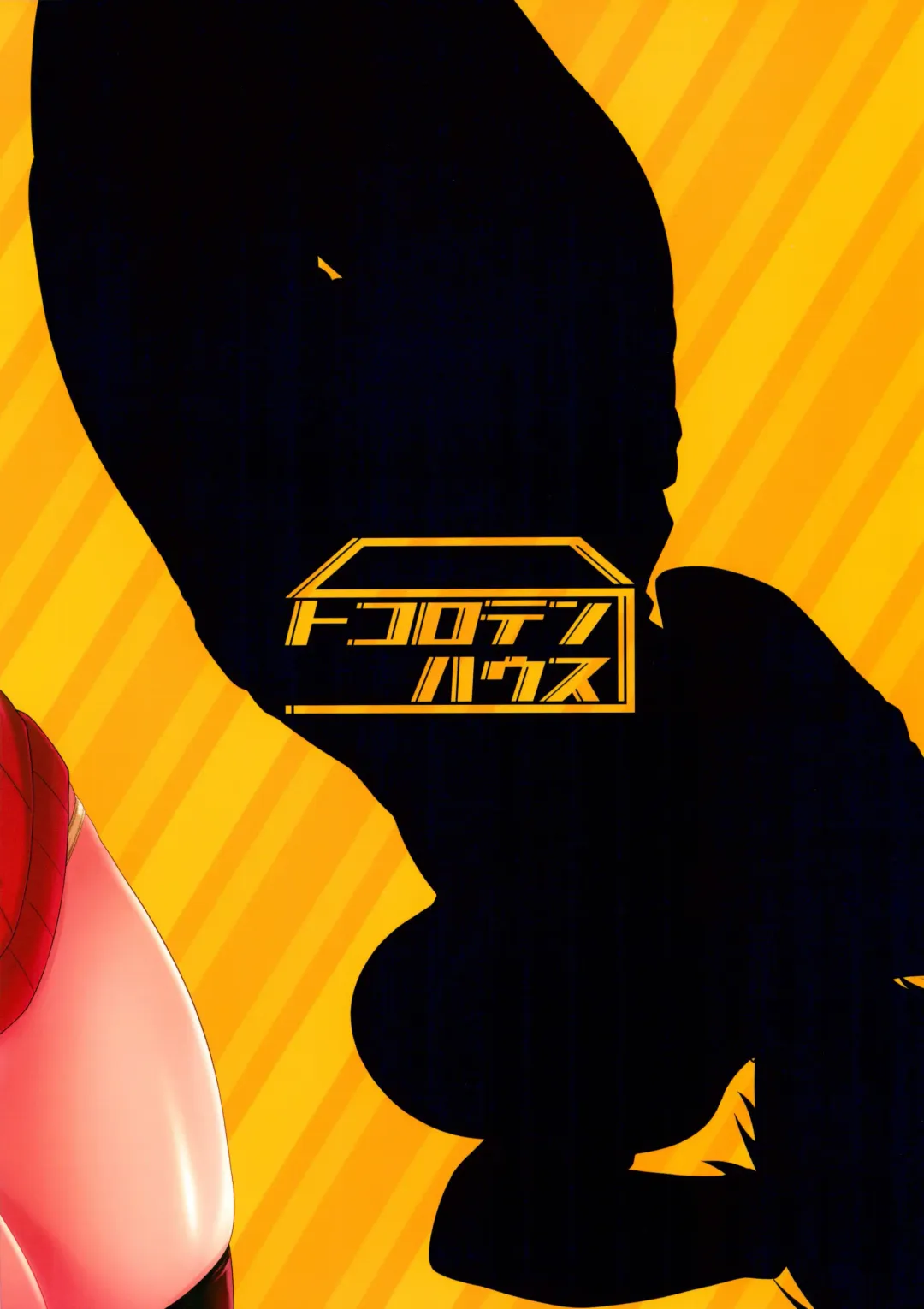 [Sinntarou] Maya Kore IS Delivery Fhentai - Page 19