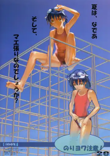 [Nadeara Bukichi - Saigado] TURQUOISE THE 3rd MILLENNIUM Fhentai - Page 19