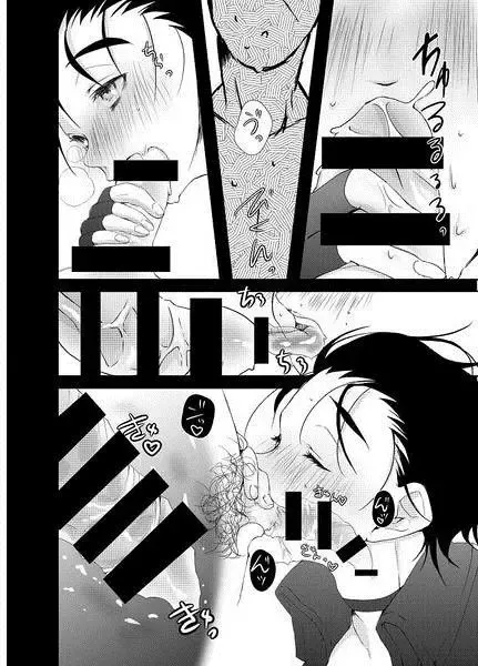 [Taiga Tora] Sairoku 2 Fhentai - Page 3