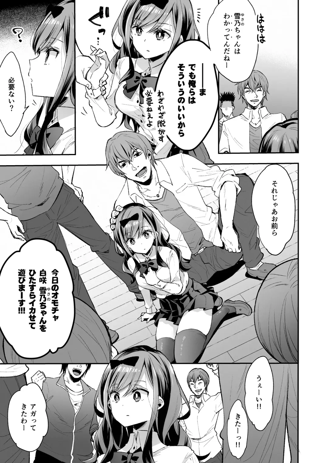 [Asakai Mocchinu] Omocha Shoujo Mugen Zecchou ni Naku Fhentai - Page 15