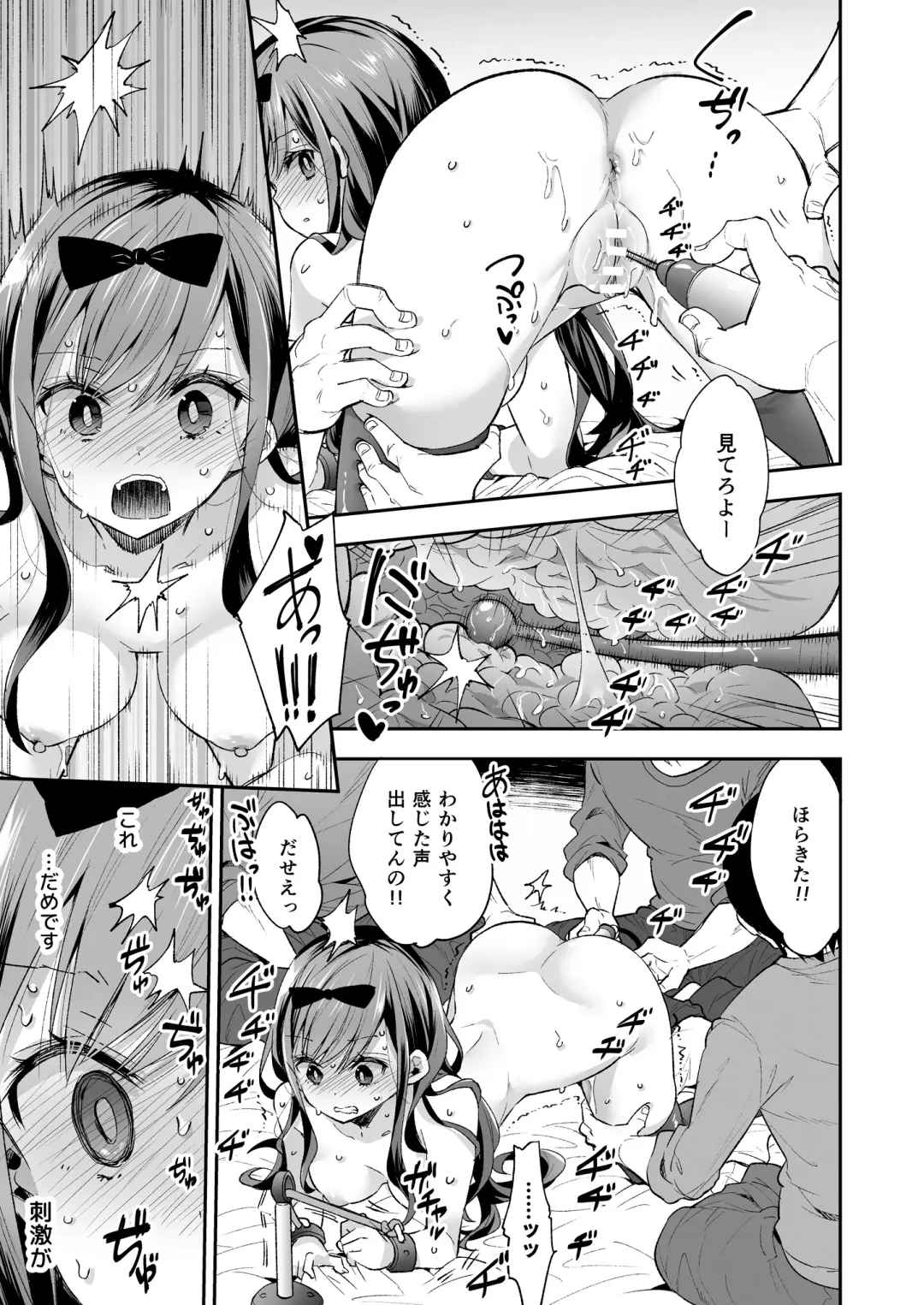 [Asakai Mocchinu] Omocha Shoujo Mugen Zecchou ni Naku Fhentai - Page 33