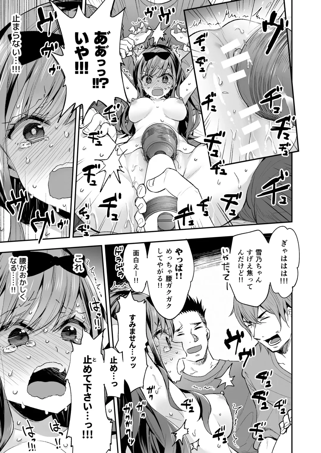 [Asakai Mocchinu] Omocha Shoujo Mugen Zecchou ni Naku Fhentai - Page 49