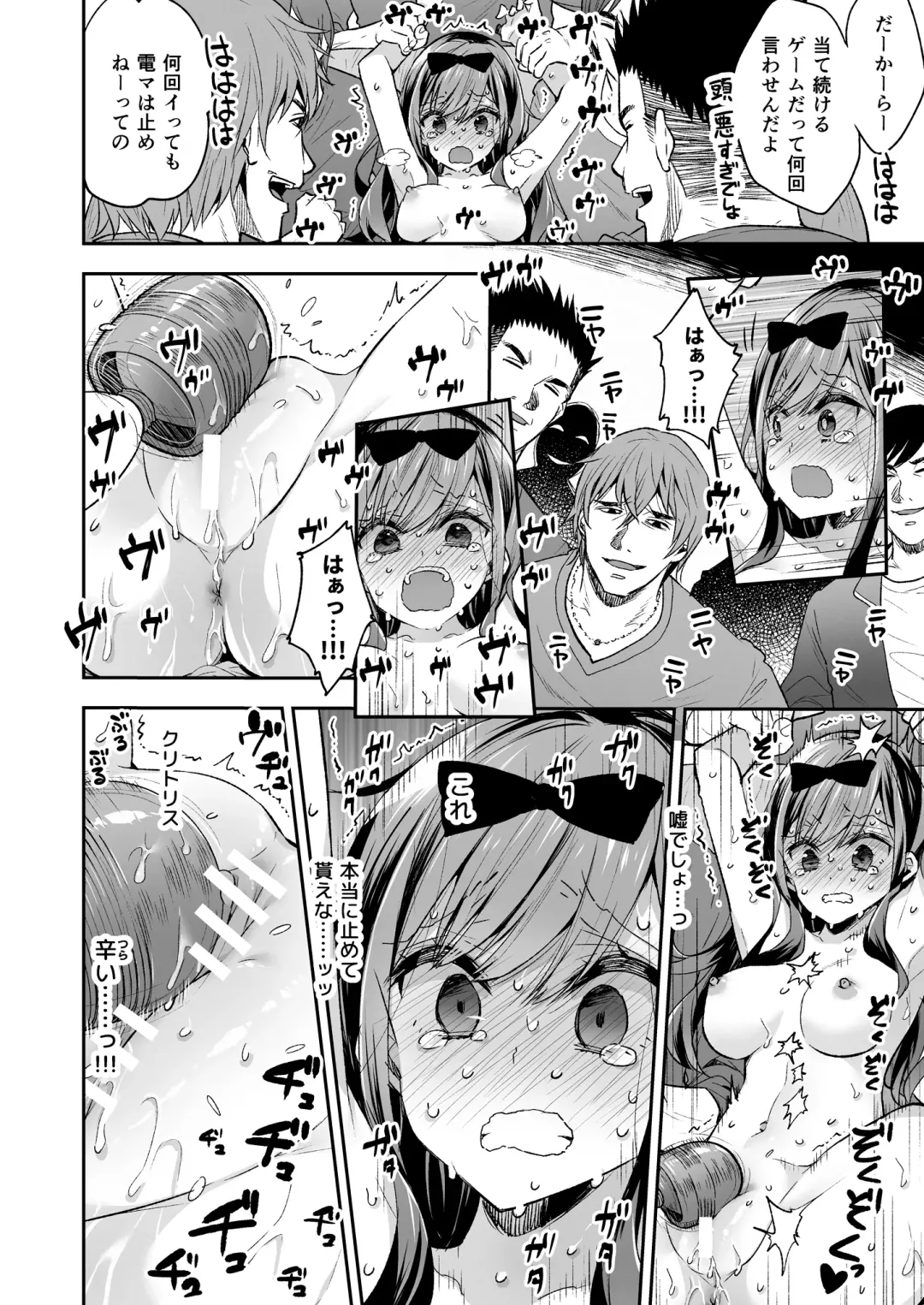 [Asakai Mocchinu] Omocha Shoujo Mugen Zecchou ni Naku Fhentai - Page 50