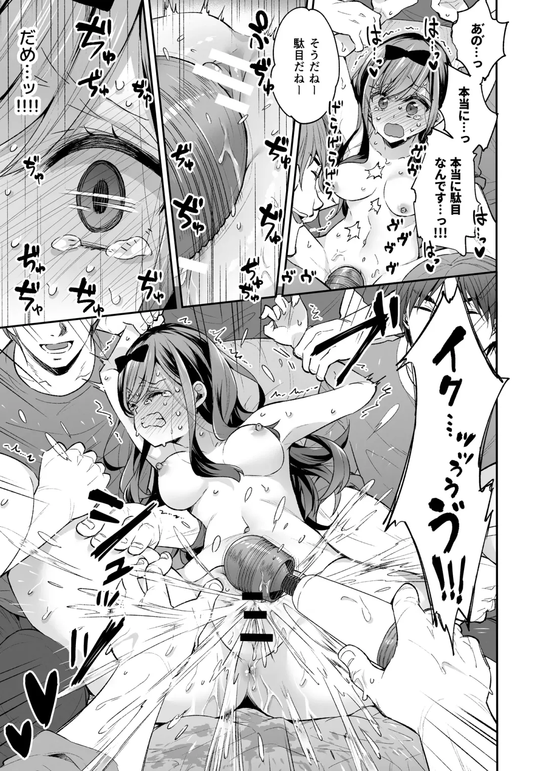 [Asakai Mocchinu] Omocha Shoujo Mugen Zecchou ni Naku Fhentai - Page 51