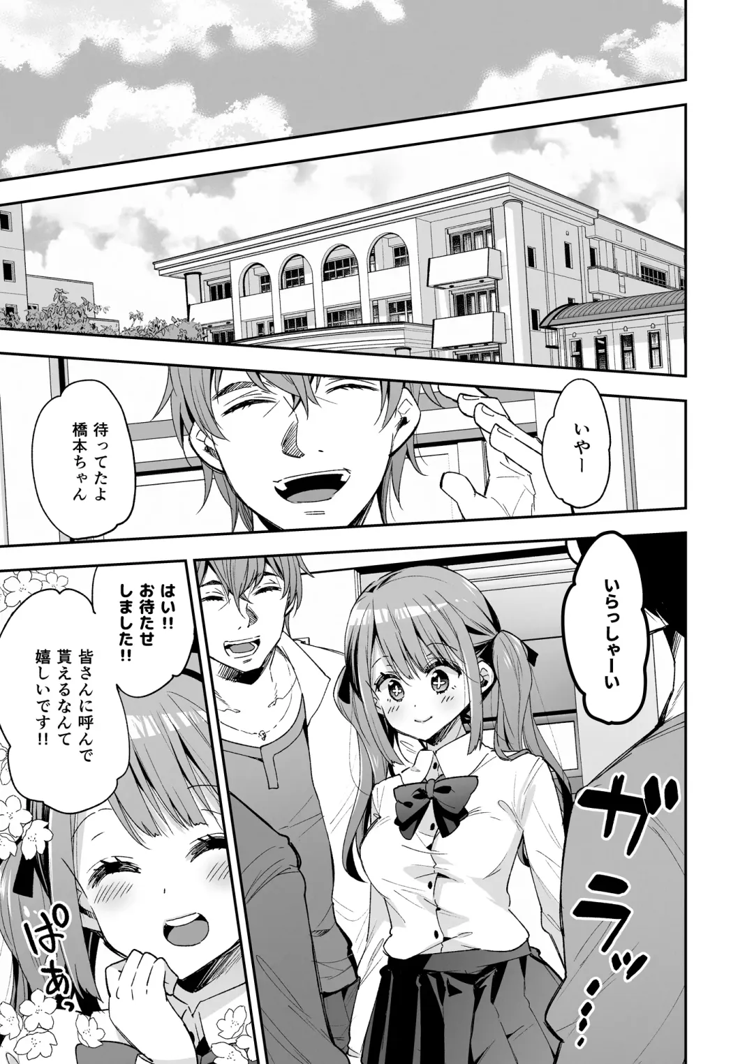 [Asakai Mocchinu] Omocha Shoujo Mugen Zecchou ni Naku Fhentai - Page 97