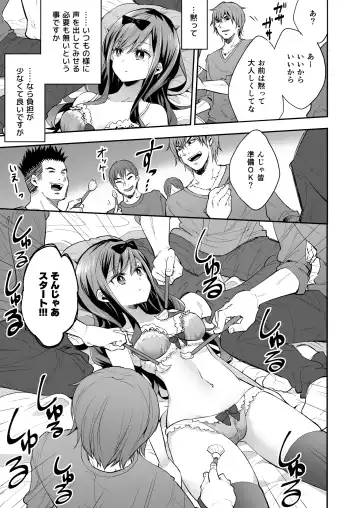 [Asakai Mocchinu] Omocha Shoujo Mugen Zecchou ni Naku Fhentai - Page 17