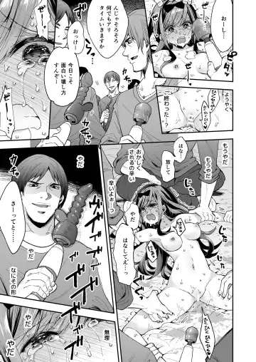 [Asakai Mocchinu] Omocha Shoujo Mugen Zecchou ni Naku Fhentai - Page 71