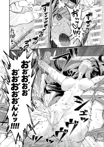 [Asakai Mocchinu] Omocha Shoujo Mugen Zecchou ni Naku Fhentai - Page 88