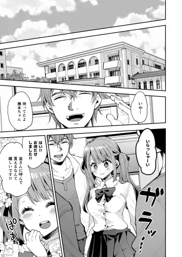 [Asakai Mocchinu] Omocha Shoujo Mugen Zecchou ni Naku Fhentai - Page 97