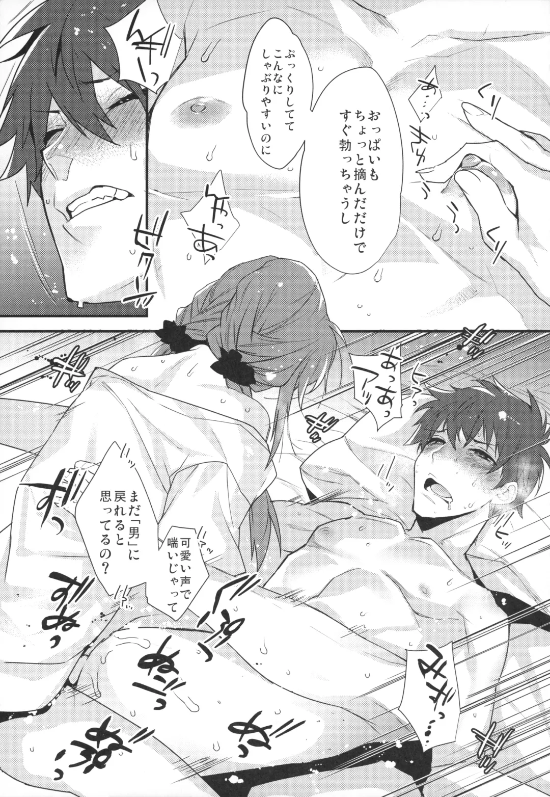 [Makuro] Josou Danshi × Ore Soushuuhen Fhentai - Page 102