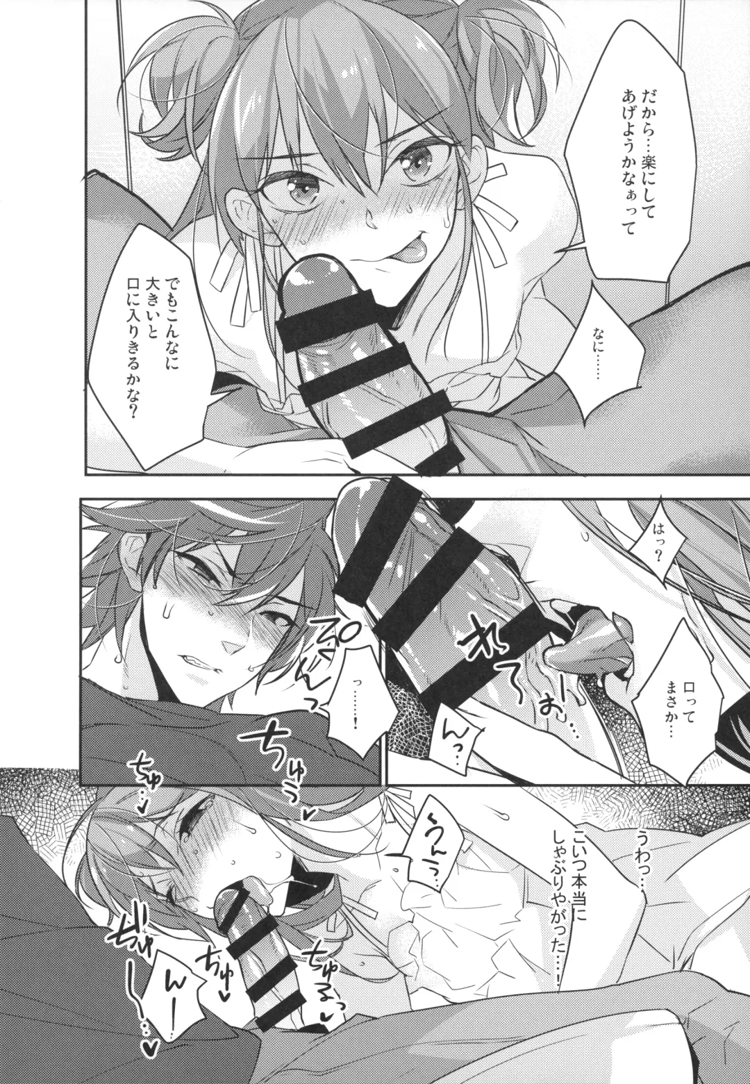 [Makuro] Josou Danshi × Ore Soushuuhen Fhentai - Page 13
