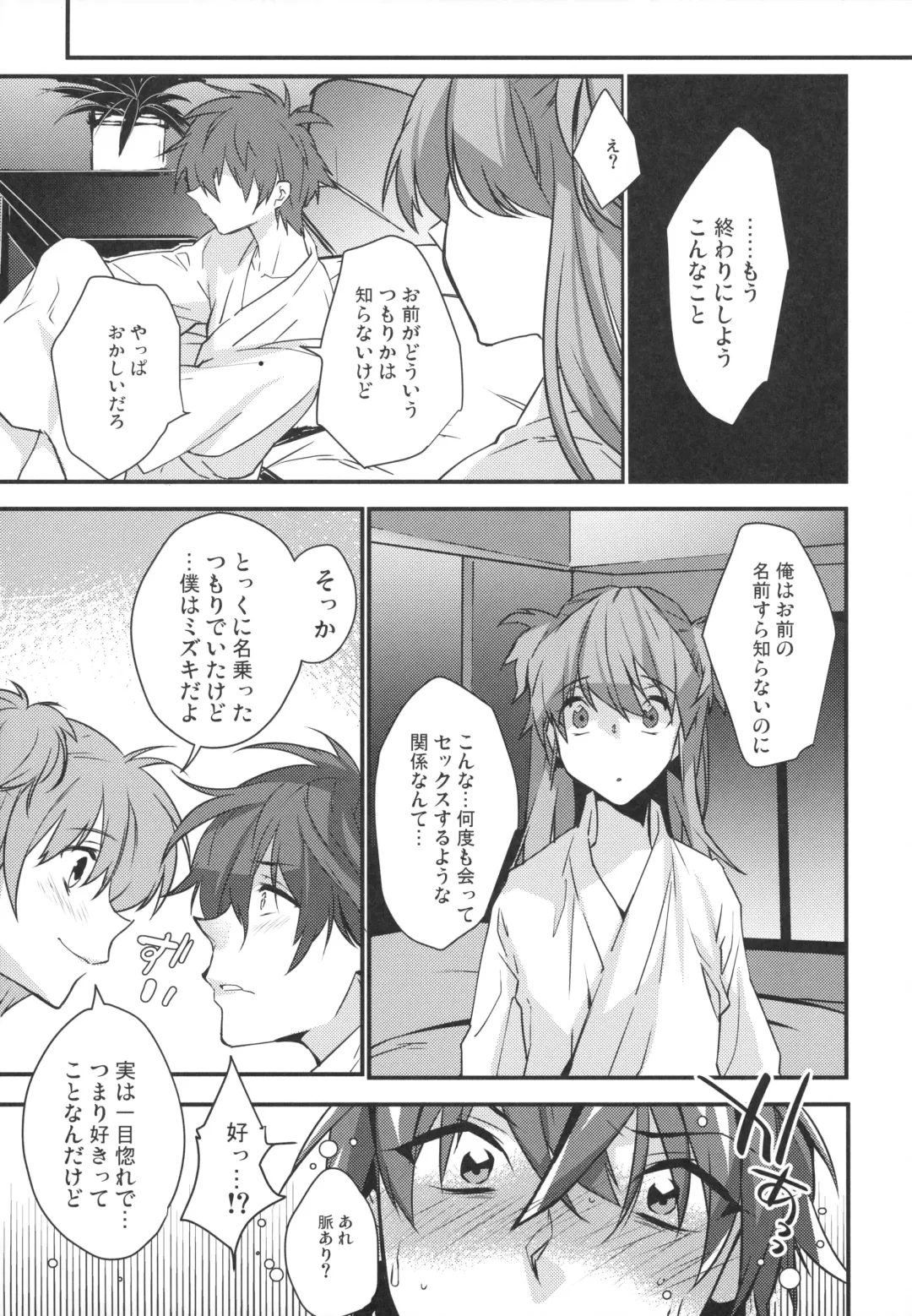[Makuro] Josou Danshi × Ore Soushuuhen Fhentai - Page 57
