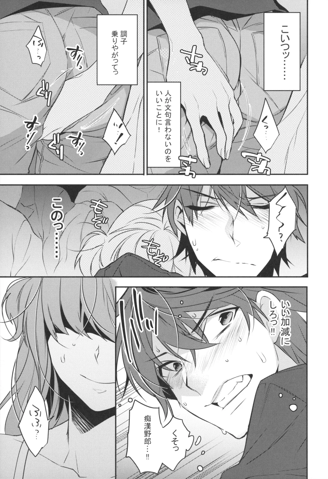 [Makuro] Josou Danshi × Ore Soushuuhen Fhentai - Page 6