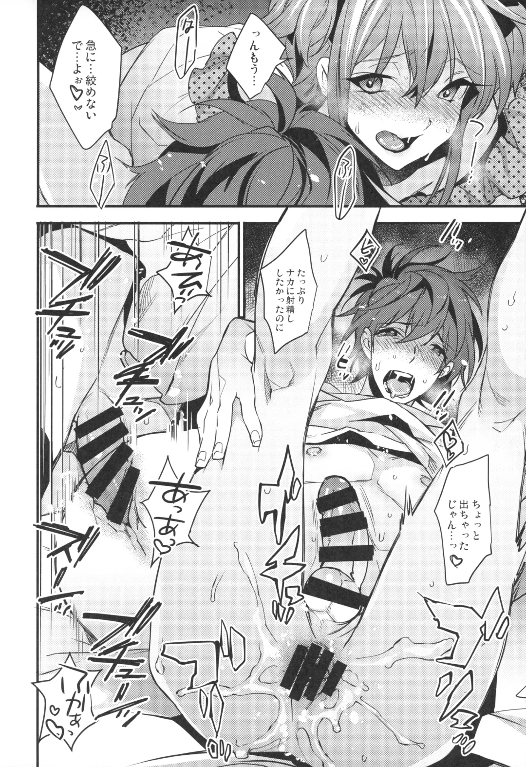 [Makuro] Josou Danshi × Ore Soushuuhen Fhentai - Page 75