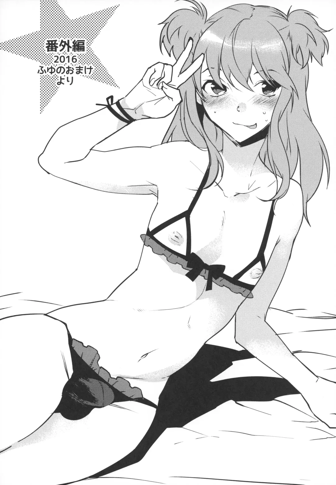 [Makuro] Josou Danshi × Ore Soushuuhen Fhentai - Page 88