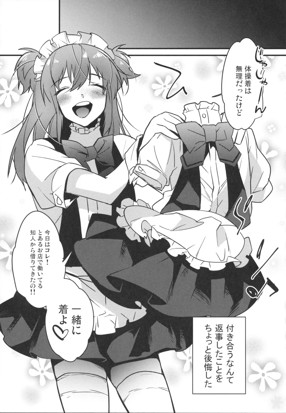 [Makuro] Josou Danshi × Ore Soushuuhen Fhentai - Page 98