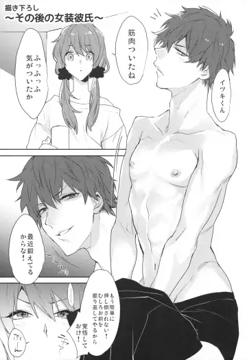 [Makuro] Josou Danshi × Ore Soushuuhen Fhentai - Page 100