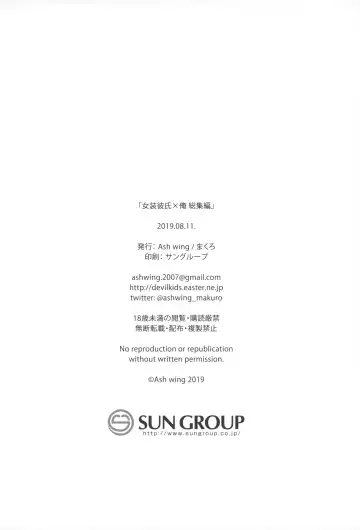 [Makuro] Josou Danshi × Ore Soushuuhen Fhentai - Page 107