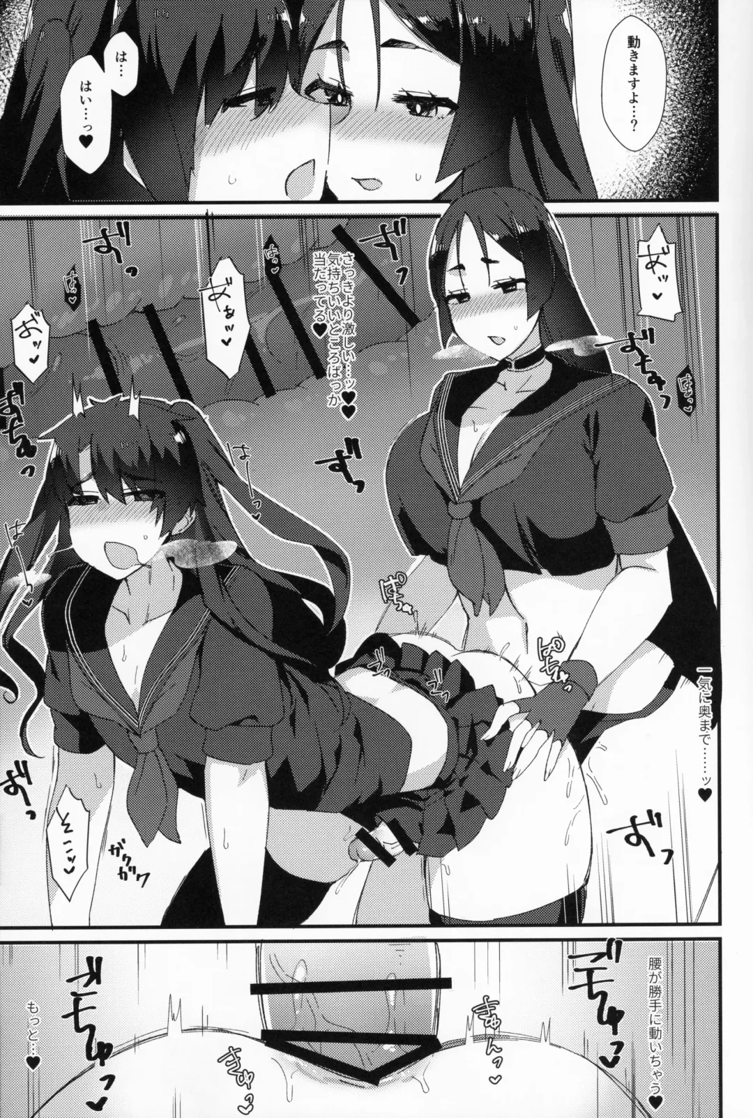 [Anoshabu] Fuuki o Mamoru Hon Fhentai - Page 20