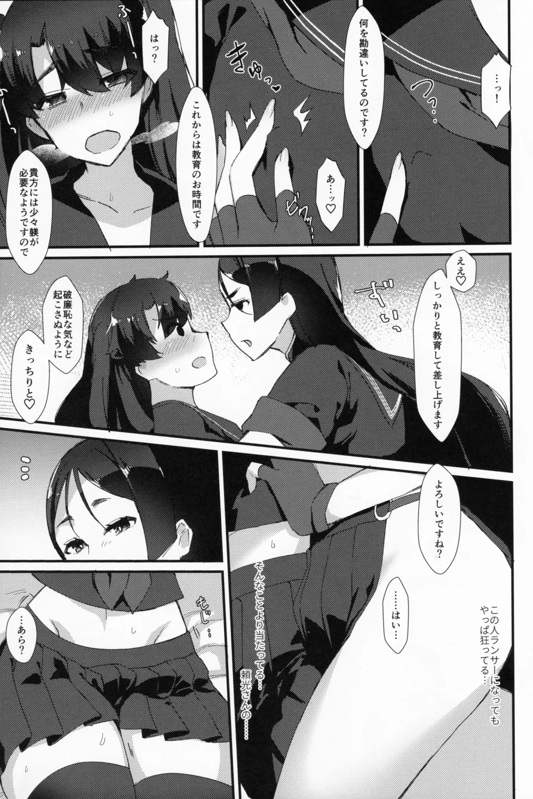 [Anoshabu] Fuuki o Mamoru Hon Fhentai - Page 4