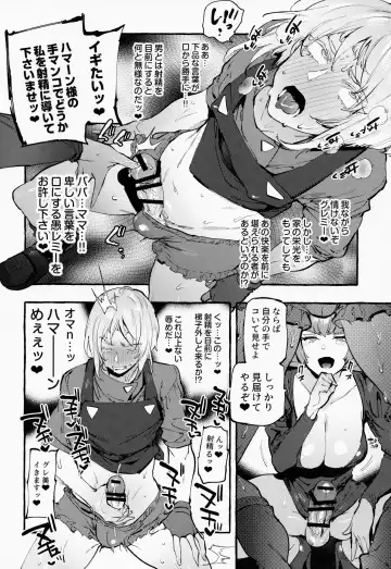 [Itami] Haman-sama no Uchuu Seiki Fhentai - Page 9