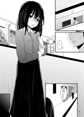 [Kurona] Onaji Kai no Fhentai - Page 2