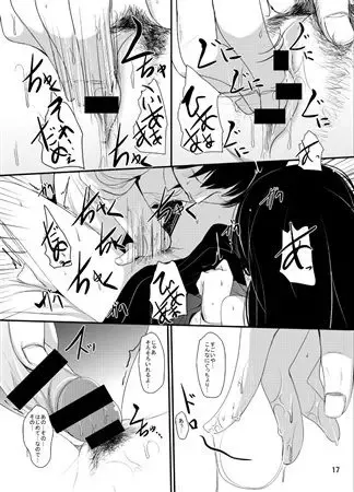 [Kurona] Onaji Kai no Fhentai - Page 5