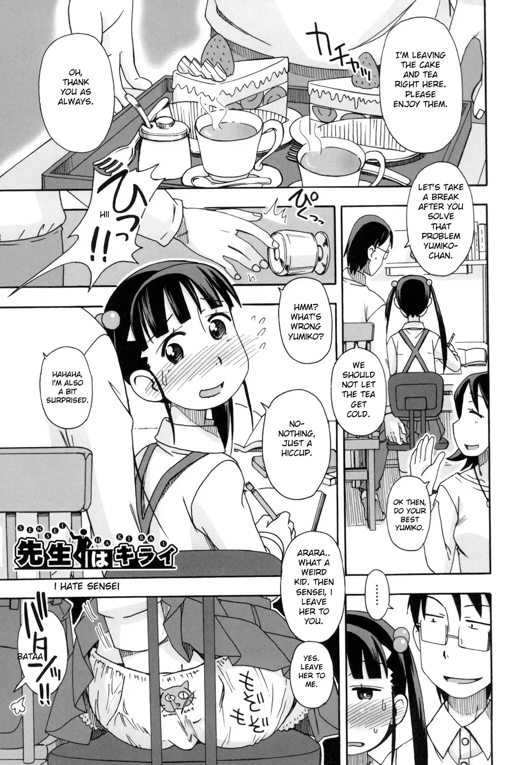 [Miyahara Mimikaki] KOMODO NO ANA Fhentai - Page 83