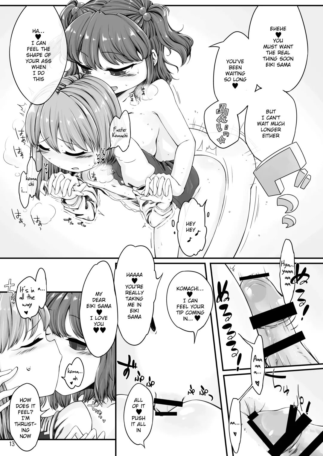 [Usou] Rakuen no Saikou Saibanchou Fhentai - Page 12