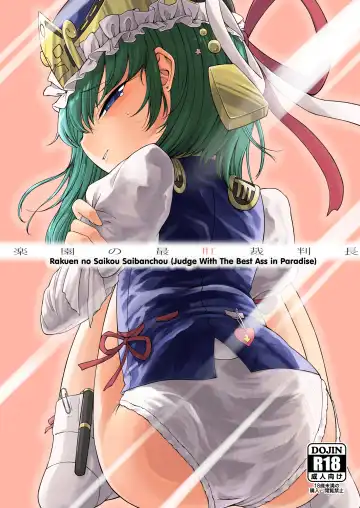 [Usou] Rakuen no Saikou Saibanchou - Fhentai