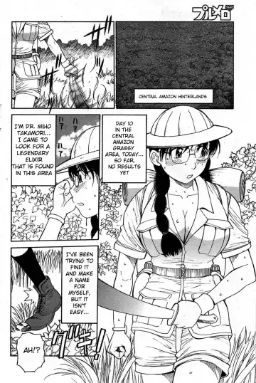 [Dai 25 Hohei Shidan] Jungle Tour Fhentai - Page 2