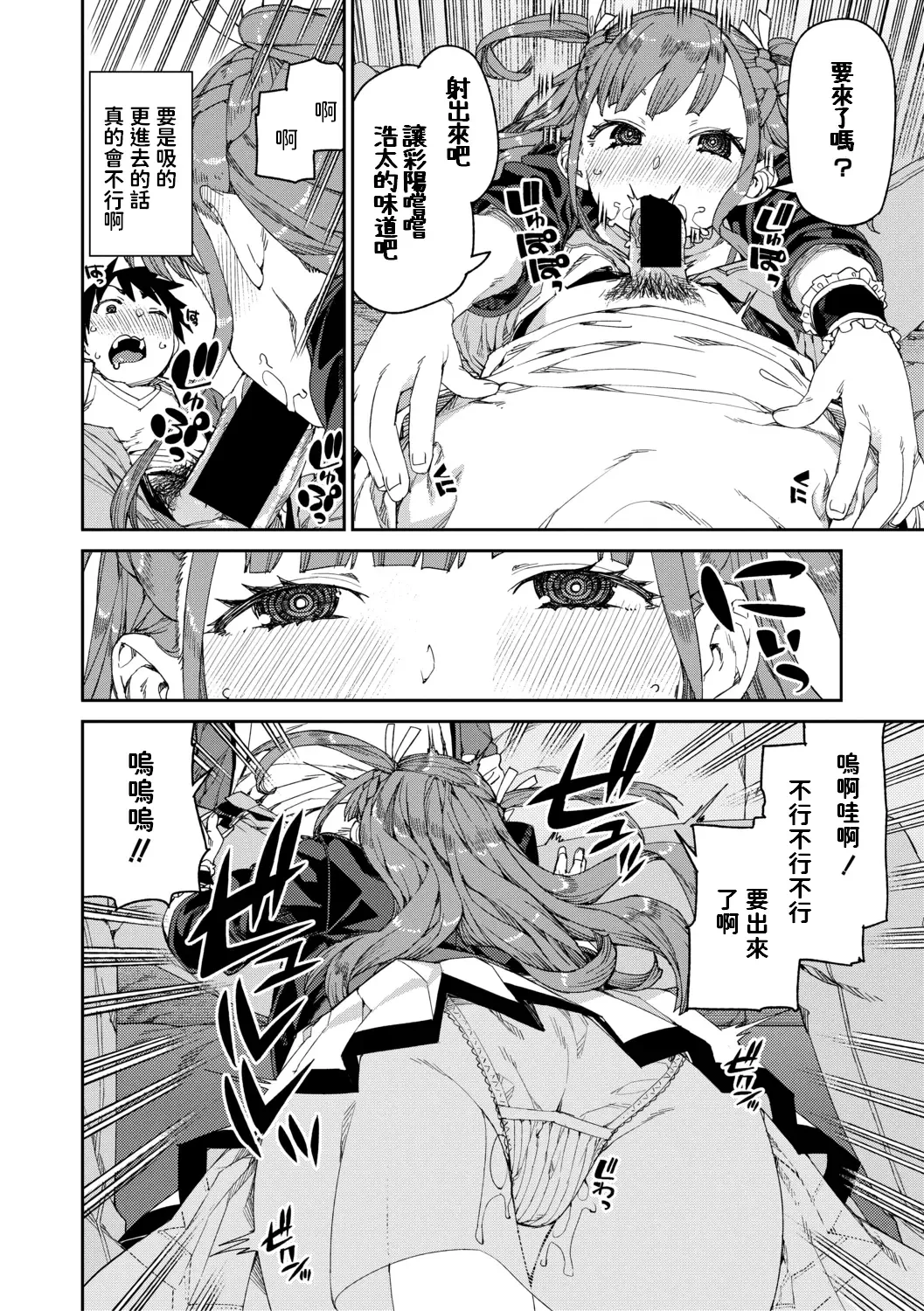 [Akitsuki Itsuki] Mirareru watashi to Miru watashi Fhentai - Page 12