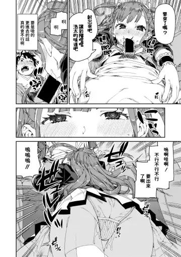 [Akitsuki Itsuki] Mirareru watashi to Miru watashi Fhentai - Page 12